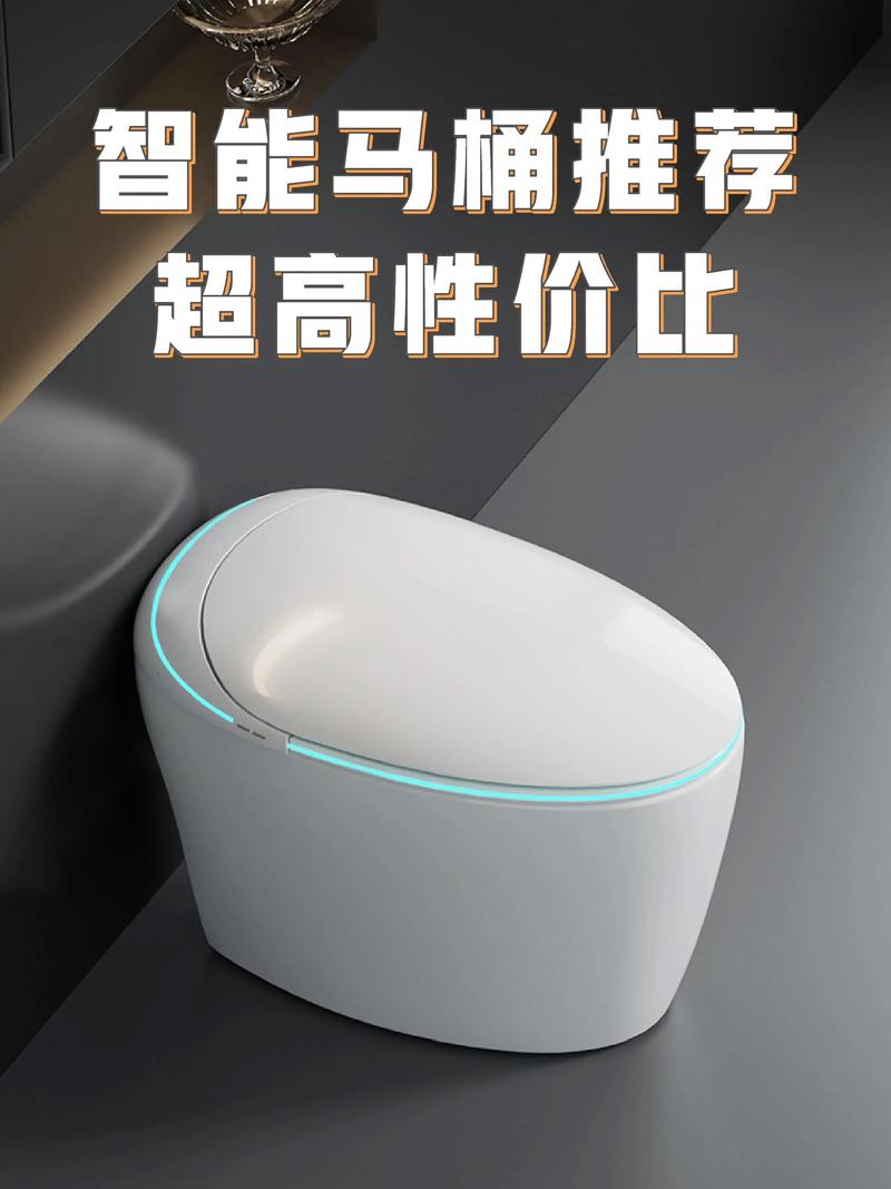 即热式智能马桶