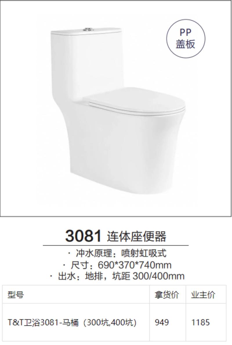 体验未来浴室：智能马桶让生活更便捷