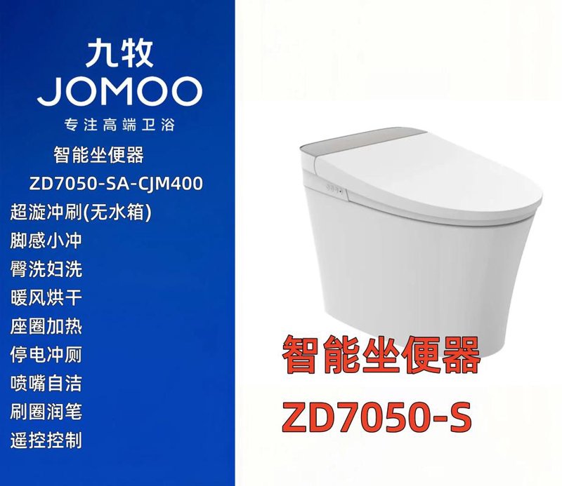 智能家居生活：智能马桶为你开启全新体验